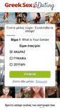 Mobile Screenshot of greeksexdating.com